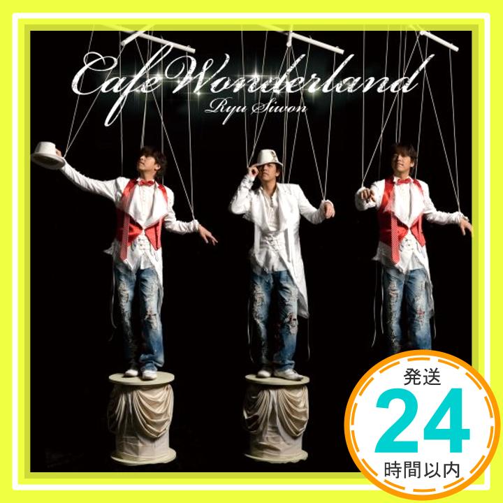 【中古】Cafe Wonderland(初回限定盤)(DVD付) [CD] リュ・シウォン「1000円ポッキリ」「送料無料」「買い回り」