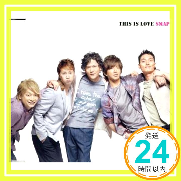【中古】This is love(通常盤) [CD] SMAP「1000円ポッキリ」「送料無料」「買い回り」