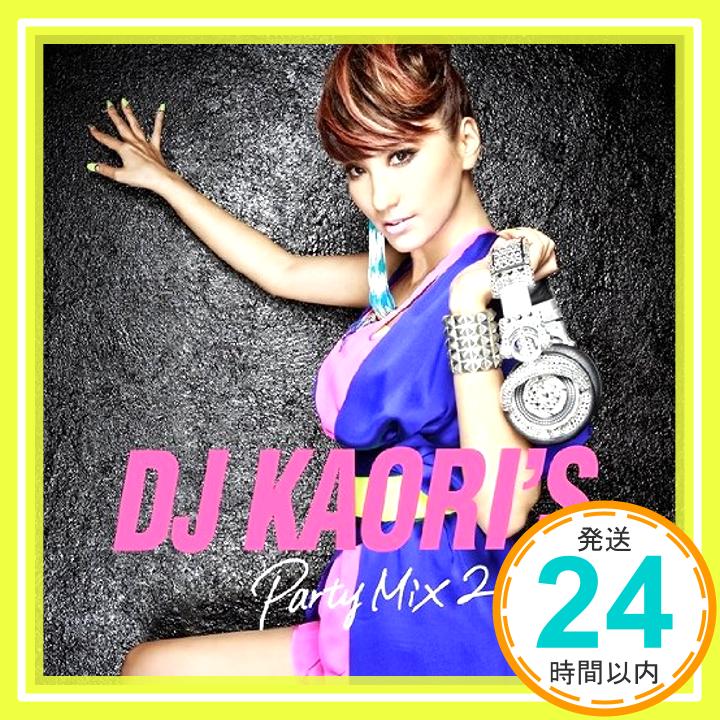 【中古】DJ KAORI’S PARTY MIX2 [CD] オムニバス、 ハイパー・クラッシュ、 P.リッジ、 A.アラヤ、 S.ラブ、 B.マッキー、 N.モリア、 N.ホロウェルダー、 D.シンガー・バイン; D.リッ