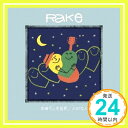 【中古】素晴らしき世界/大切な人 [CD] Rake「1000円ポッキリ」「送料無料」「買い回り」