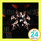 【中古】黒猫 ~Adult Black Cat~ (CD+DVD) (初回生産限定盤) [CD] Acid Black Cherry「1000円ポッキリ」「送料無料」「買い回り」