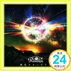 【中古】熱色スターマイン [CD] Roselia「1000円ポッキリ」「送料無料」「買い回り」