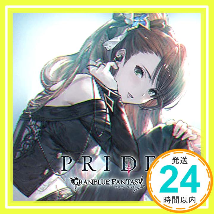 【中古】PRIDE ~GRANBLUE FANTASY~ CD GRANBLUE FANTASY「1000円ポッキリ」「送料無料」「買い回り」