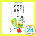 yÁzۂɂ̂邨E̃nKL?̂悢ӂƐӂ̓` (ZVreBBOOKS) [V]  zu1000~|bLvuvuv