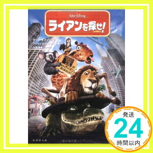 【中古】ライアンを探せ! (竹書房文庫) ギブソン,マーク、 幸, 川島; ハルプリン,フィリップ「1000円ポッキリ」「送料無料」「買い回り」