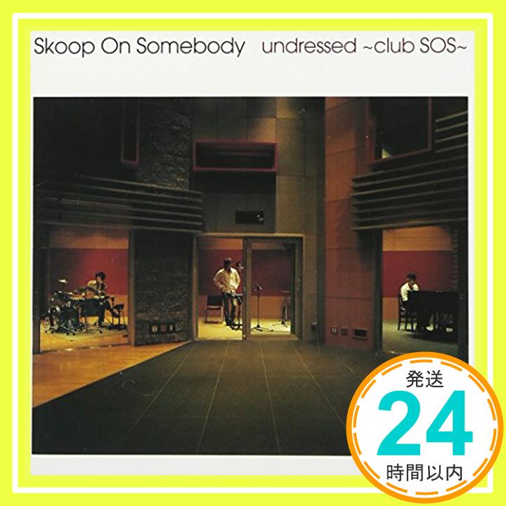 【中古】undressed~club SOS~(CCCD) [CD] Skoop On Somebody「1000円ポッキリ」「送料無料」「買い回り」