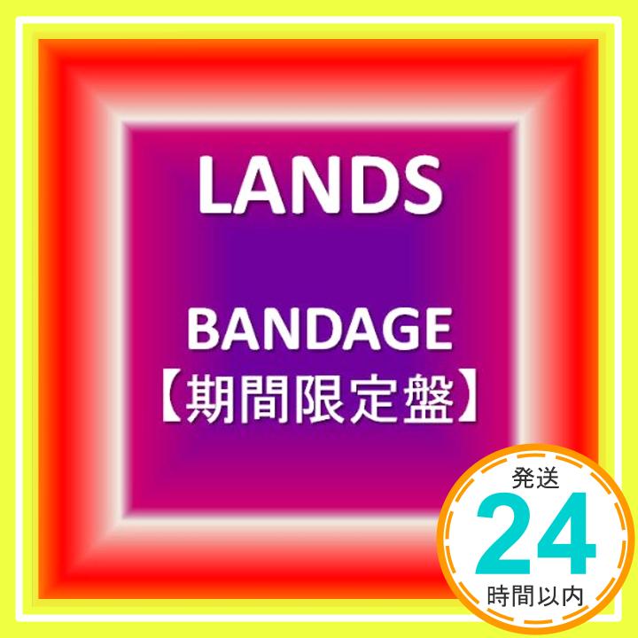 【中古】BANDAGE【期間限定盤】 [CD] LANDS「1000円ポッキリ」「送料無料」「買い回り」