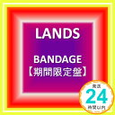 【中古】BANDAGE【期間限定盤】 [CD] LANDS「1000円ポッキリ」「送料無料」「買い回り」