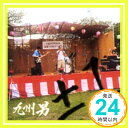 【中古】±1(フ゜ラマイイチ)(初回限定盤) [CD] 九州男「1000円ポッキリ」「送料無料」「買い回り」