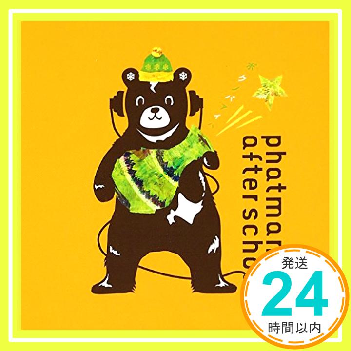 【中古】ボクノバアイハ [CD] phatmans after school「1000円ポッキリ」「送料無料」「買い回り」