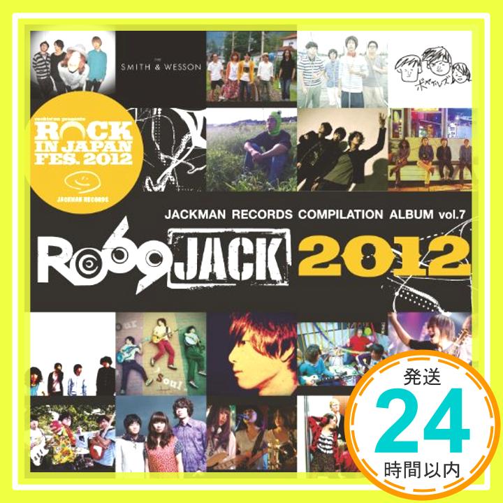 【中古】JACKMAN RECORDS COMPILATION ALBUM vol.7 RO69JACK 2012 [CD] オムニバス、 バンドごっこ、 bandshijin、 ビーチ・バージョン、 hotal light