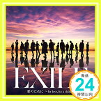 【中古】愛のために ~for love, for a child~ / 瞬間エターナル(CD) [CD] EXILE / EXILE THE SECOND「1000円ポッキリ」「送料無料」「買い回り」