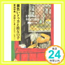 黄色いドゥカと彼女の手 (角川文庫 は 9-2) 原田 宗典; 沢田 としき「1000円ポッキリ」「送料無料」「買い回り」