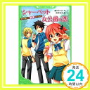 【中古】天才作家スズ秘密ファイル