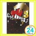 【中古】GOLD WOLF3 (魔法のiらんど文庫) 星「1000円ポッキリ」「送料無料」「買い回り」