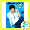 【中古】MEN’S VOICE 2013 声優アニメディア編集部「1000円ポッキリ」「送料無料」「買い回り」