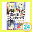 【中古】真代家こんぷれっくす! (1) (ちゃおフラワーコミックス) [コミック] 久世 みずき「1000円ポッキリ」「送料無料」「買い回り」