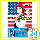 【中古】ベスト オブ オバマブログ 単行本 ゴールデンボンバー 樽美酒 研二「1000円ポッキリ」「送料無料」「買い回り」