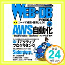 【中古】WEB+DB PRESS Vol.85 菅原 元気、 磯辺 和彦、 山口 与力、 澤登 亨彦、 濱田 章吾、 宮田 淳平、 松本 亮介、 海野 弘成、 佐藤 歩、 泉水 翔吾、 佐藤 太一、 hide_o_55、 青