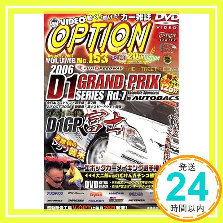 【中古】DVDVIDEO OPTION 153 (DVD)「1000円