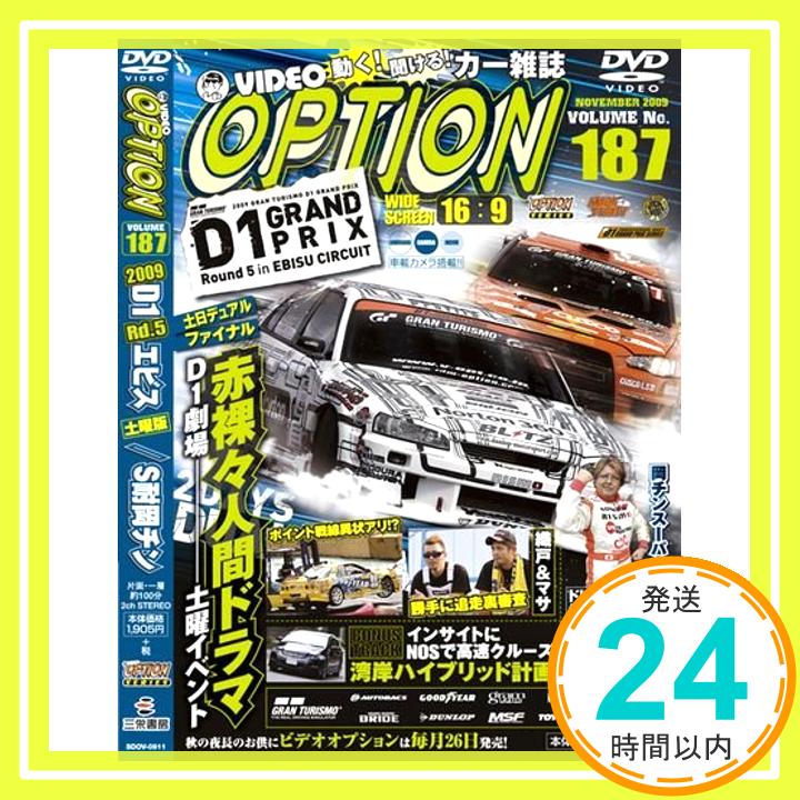 【中古】DVD VIDEO OPTION VOLUME187 (DVD) (DV
