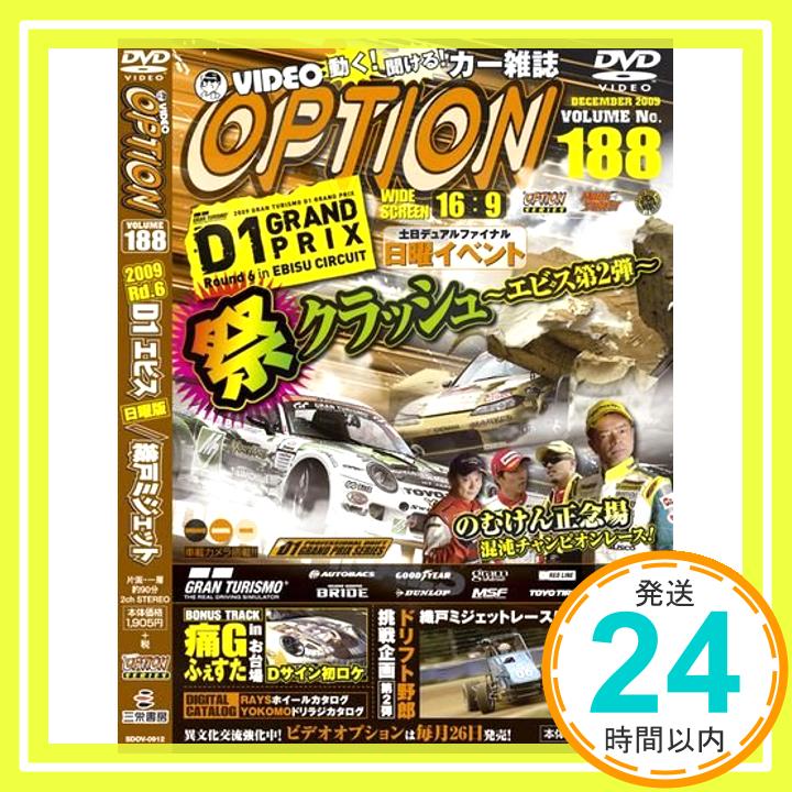 【中古】DVD VIDEO OPTION VOLUME188 (DVD) (DV