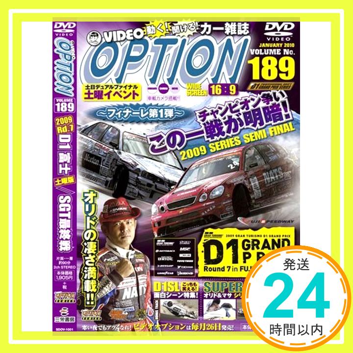 【中古】DVD VIDEO OPTION VOLUME189 (DVD) (DV