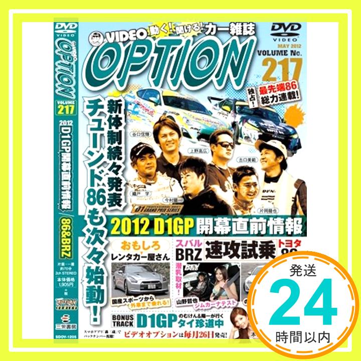 【中古】DVD OPTION Vol.217 [DVD-ROM]「1000