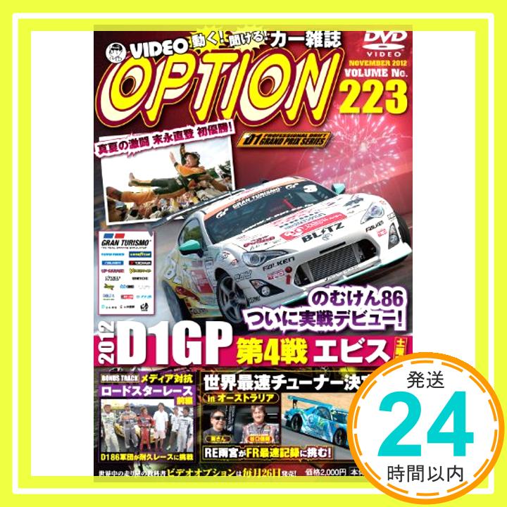 【中古】DVD OPTION Vol.223「1000円ポッ