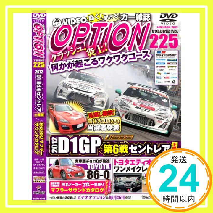 【中古】DVD OPTION Vol.225「1000円ポッ