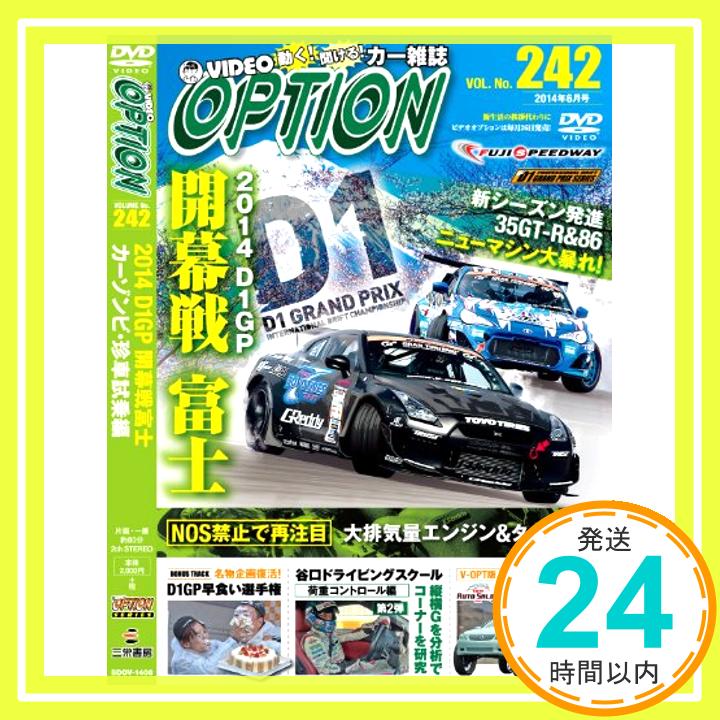 【中古】VIDEO OPTION DVD Vol.242「1000円ポッキリ」「送料無料」「買い回り」