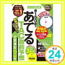 【中古】第150回をあてる TAC直前予想 日商簿記2級 大型本 TAC簿記検定講座「1000円ポッキリ」「送料無料」「買い回り」