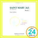 【中古】SAINT MARY 365 book 2—聖母に捧詩365節 (MTMM series) [文庫] Stean Anthony「1000円ポッキリ」「送料無料」「買い回り」