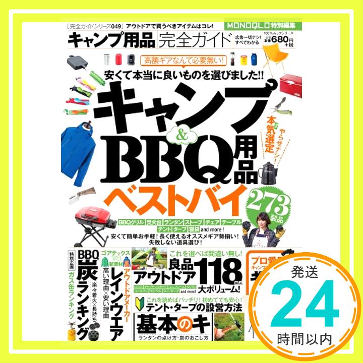 【中古】【完全ガイドシリーズ049】