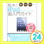 【中古】見て学ぶ!iPad超入門ガイド—大きな画面でわかりやすく丁寧にDVDでよくわかる 富士通エフ・オー・エム「1000円ポッキリ」「送料無料」「買い回り」