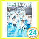 RIVERIVER Vol.12表紙Apeace×裏表紙MINUE(ノ・ミヌ)  リバリバ編集部「1000円ポッキリ」「送料無料」「買い回り」