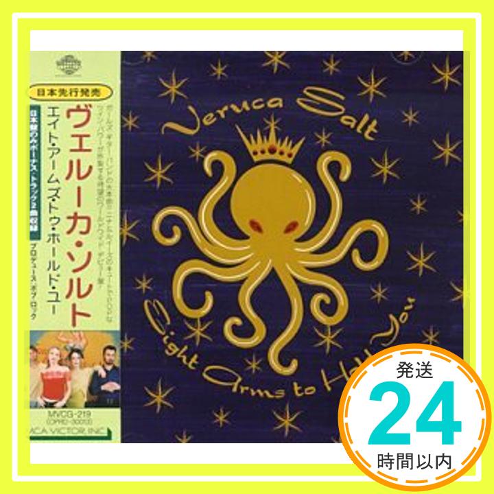 【中古】エイト・アームズ・トゥ・ホールド・ユー [CD] ベルーカ・ソルト「1000円ポッキリ」「送料無料」「買い回り」