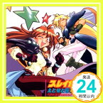 【中古】「スレイヤーズえとせとら2」〜テイク・ア・チャンス!!リナと無敵の御一行 [CD] TVサントラ、 鈴木真仁、 長島雄一、 奥井雅美、 林原めぐみ、 松本保典、 緑川光、 手塚理、 有森聡美、 Vink; 大平勉「1