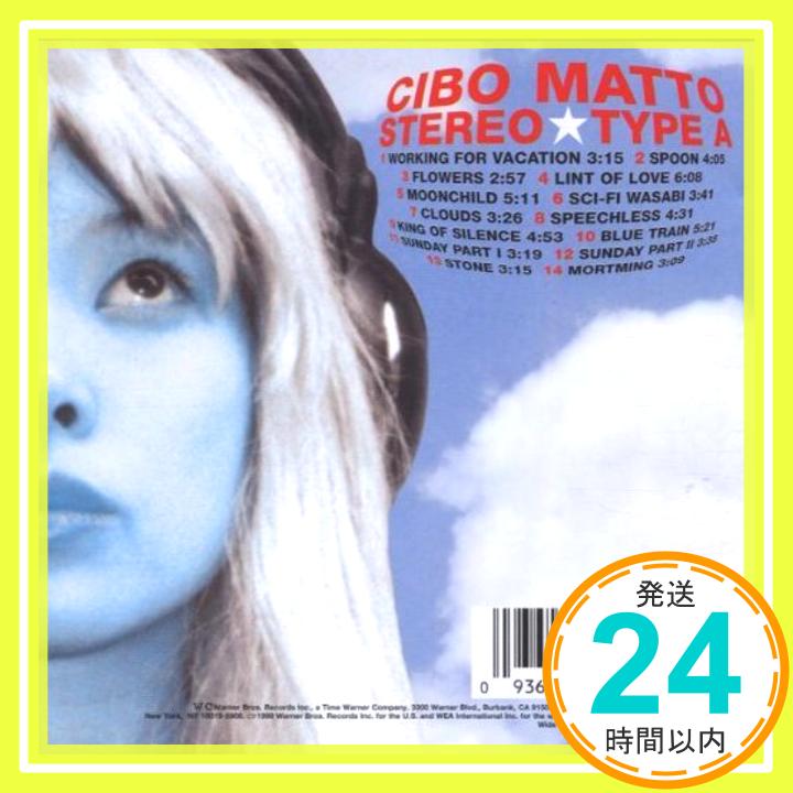 【中古】Stereo-Type a [CD] Cibo Matto「1000