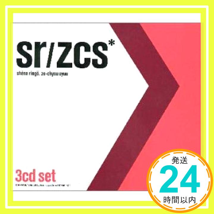 【中古】絶頂集 [CD] 椎名林檎、 虐待グリコゲン、 天才プレパラート; 発育ステータス「1000円ポッキリ」「送料無料」「買い回り」