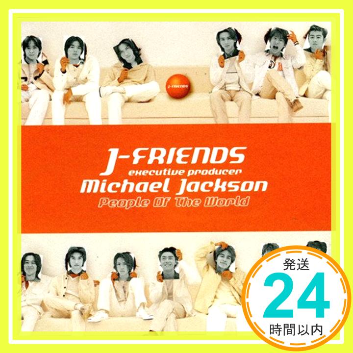 【中古】People Of The World CD J-FRIENDS KinKi Kids V6 TOKIO 秋元康 マイケル ジャクソン そうる透 新川博 上野圭市「1000円ポッキリ」「送料無料」「買い回り」