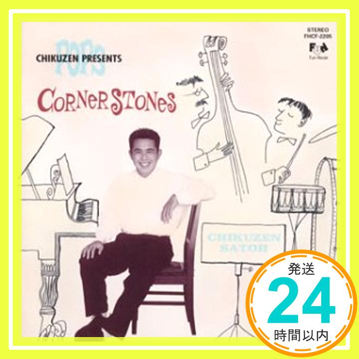 【中古】CORNERSTONES [CD] 佐藤竹善、 エリック・タッグ、 ハミッシュ・ステュアート、 ネッド・ドヒニー、 アルフォンス・ケットナー; ボビー・コールドウェル「1000円ポッキリ」「送料無料」「買い回り」