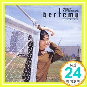 【中古】bertemu~ブルトゥム~ [CD] 林原めぐみ「1000円ポッキリ」「送料無料」「買い回り」