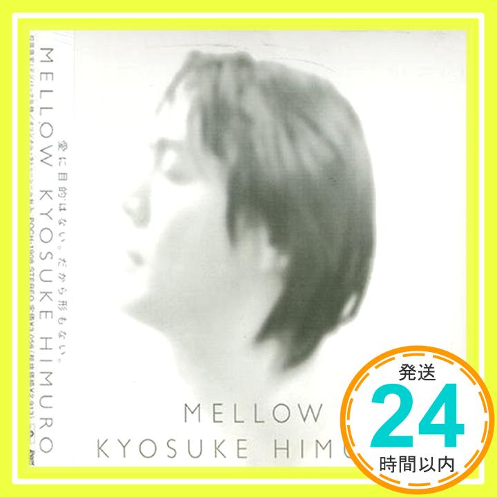 【中古】MELLOW [CD] 氷室京介、 森雪之丞、 松井五郎、 キム・ブラード、 スティーブ・スティーブンス; ポール・バックマスター「1000円ポッキリ」「送料無料」「買い回り」