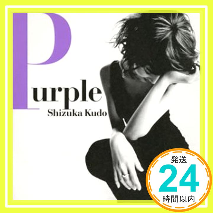 【中古】Purple [CD] 工藤静香、 愛絵理、 澤近泰輔、 門倉聡、 羽田一郎、 松浦晃久; 末原康志「1000円ポッキリ」「送料無料」「買い回り」