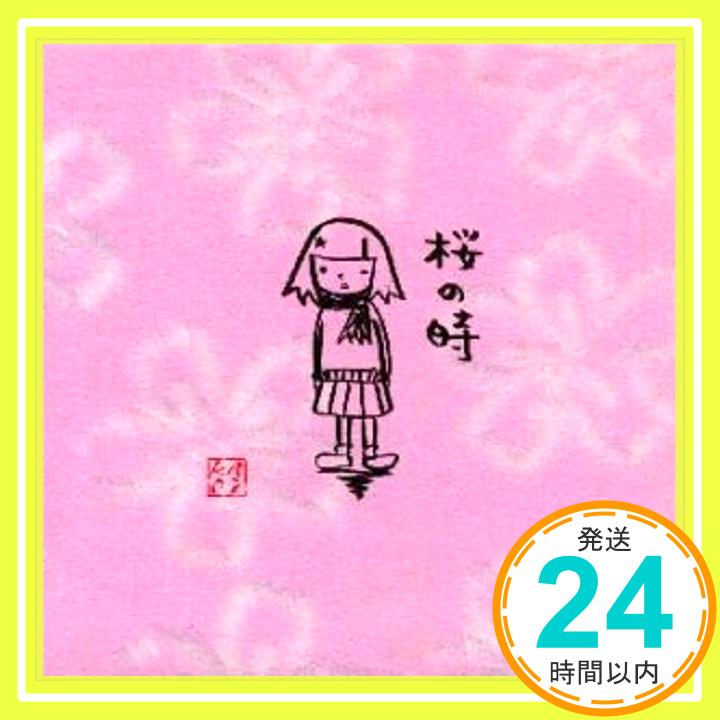 【中古】桜の時 [CD] aiko、 AIKO; 島田昌典「1000円ポッキリ」「送料無料」「買い回り」