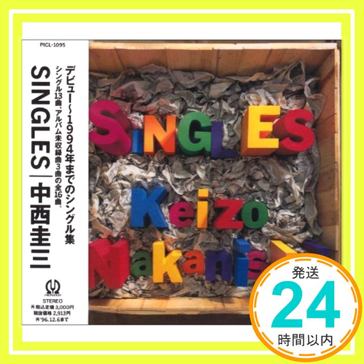 【中古】SINGLES [CD] 中西圭三、 売野雅勇、 朝水彼方、 湯川れい子、 川村真澄、 小西貴雄、 中村哲、 小林信吾; 遠山淳「1000円ポッキリ」「送料無料」「買い回り」