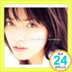 【中古】Growing [CD] 知念里奈、 及川眠子、 森浩美、 朝水彼方、 前田たかひろ、 飯塚麻純、 葉山拓亮、 久保こーじ、 上野圭市; 松井寛「1000円ポッキリ」「送料無料」「買い回り」