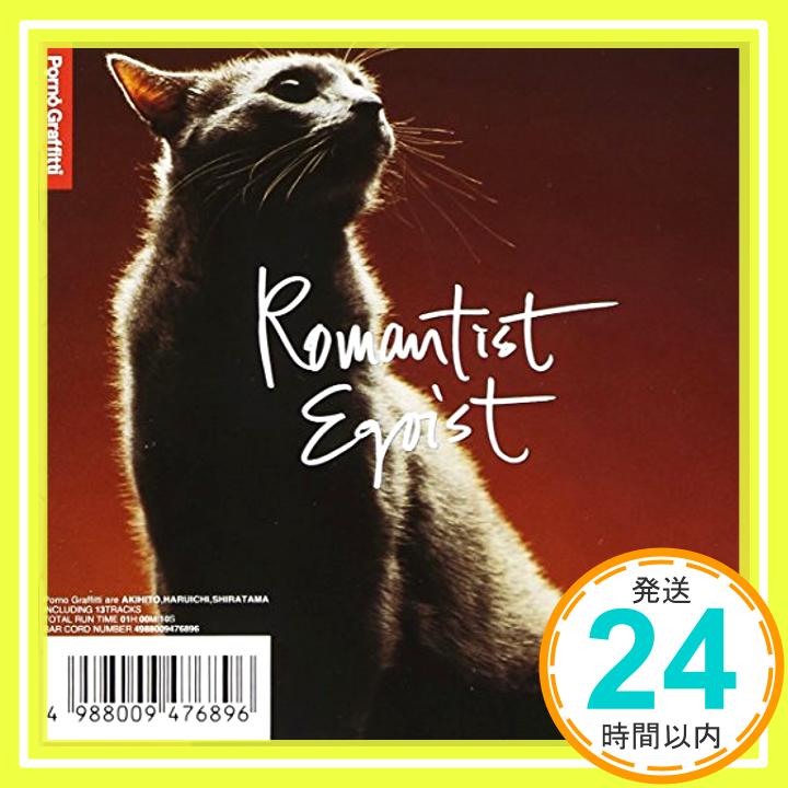 【中古】ロマンチスト・エゴイスト [CD] ポルノグラフィティ、 ハルイチ、 アキヒト; ak.homma「1000円ポッキリ」「送料無料」「買い回り」