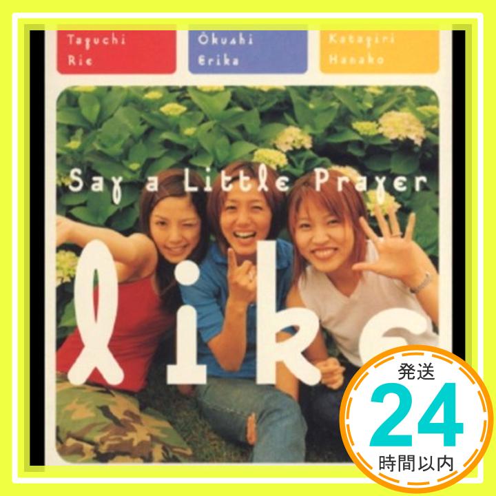 【中古】like [CD] Say a Little Prayer、 田口理恵、 R・K、 河村隆一、 大櫛江里加、 片桐華子; 土方隆行「1000円ポッキリ」「送料無料」「買い回り」